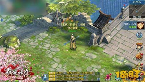 盘点：剑侠情缘手游逍遥派黄金套装大全