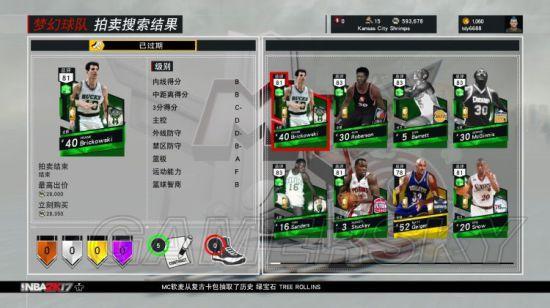 NBA 2K17MTģʽôʷԱ
