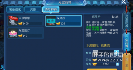 菜鸟必看 倩女手游老司机教你每天必做的事