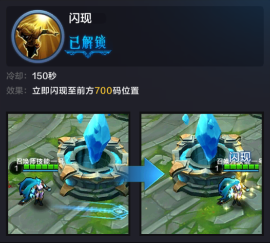 闪现.png