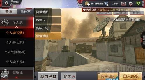 CF手游黑色城鎮(zhèn)對戰(zhàn)解析 重點對戰(zhàn)點位分享