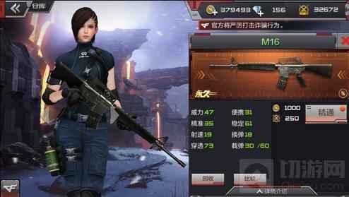 CF手游M16與M4A1哪個好 金幣步槍屬性對比