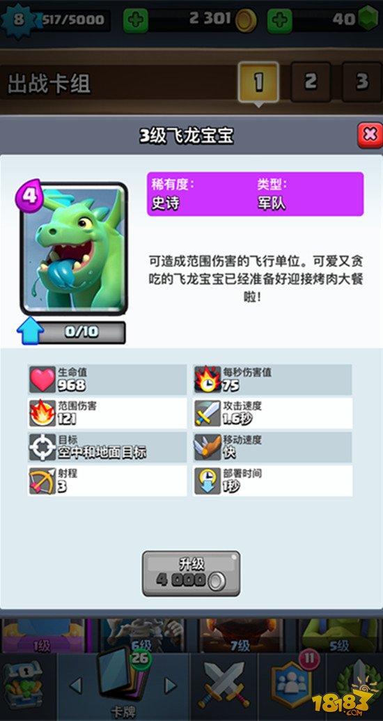 A7卡组推荐：三排飞机重甲亡灵皇家巨人流