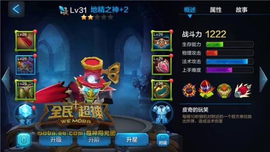 Screenshot_2015-10-20-12-01-02_com.tencent.tmgp.g.jpg