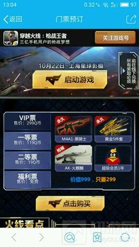 CF手游火麒麟要出了嗎 火麒麟屬性技能全面分析