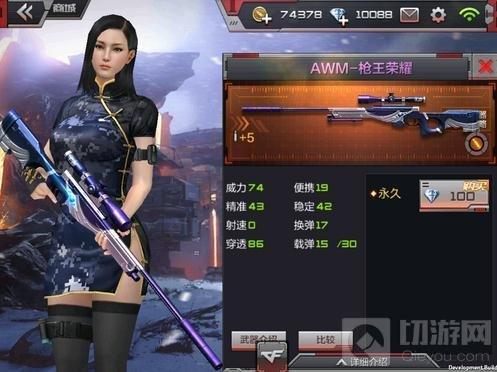 AWM枪王荣耀