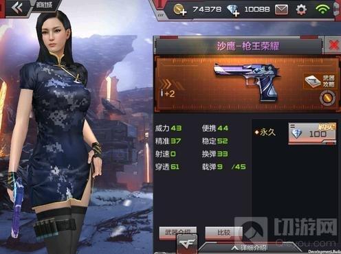 沙鹰枪王荣耀