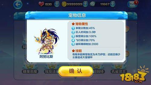 阿努比斯VS冰火之神 超神宠得分能力对比