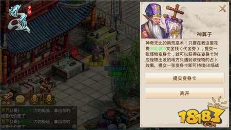 問道手游南荒巫術(shù)變身卡玩法指南大全詳解