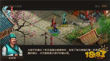 问道手游