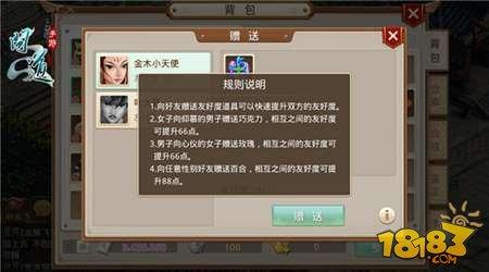 问道手游