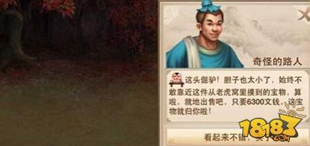 问道手游巡逻任务怎样完成 巡逻任务完成方法解析
