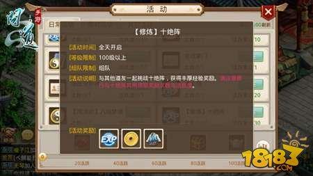 问道手游十绝阵任务上线 开启全新挑战