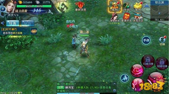 共筑家族輝煌 劍俠情緣手游家族建筑玩法解析