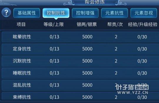 毒奶攻略 拂尘一甩放毒草 玉手轻扬悬瓠罩