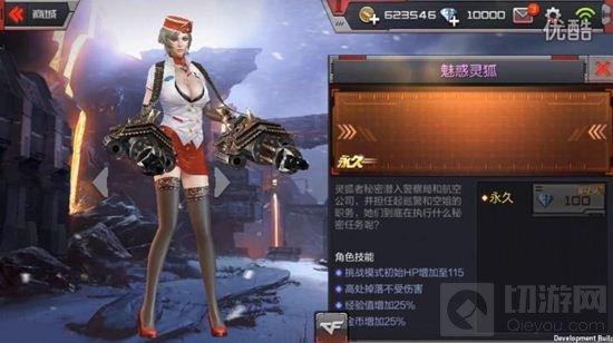 CF手游魅惑靈狐多少錢 永久魅惑靈狐售價分析