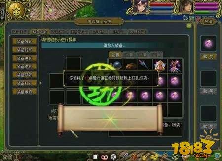 问道手游装备如何打孔 打孔技能条件详细说明