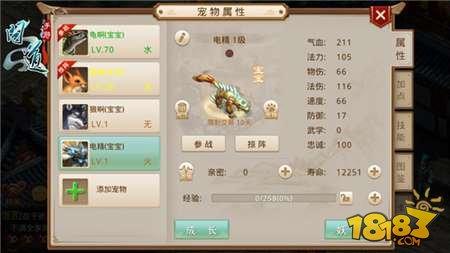 问道手游宠物如何抗性加点 宠物抗性加点技巧详解