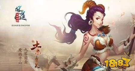 问道手游土系职业怎么样 土系职业详情介绍