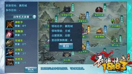 剑侠情缘手游襄阳城战攻城方法技巧全解析