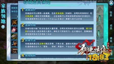 剑侠情缘手游襄阳城战攻城方法技巧全解析