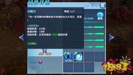 剑侠情缘手游伙伴A品质九尾狐王分享