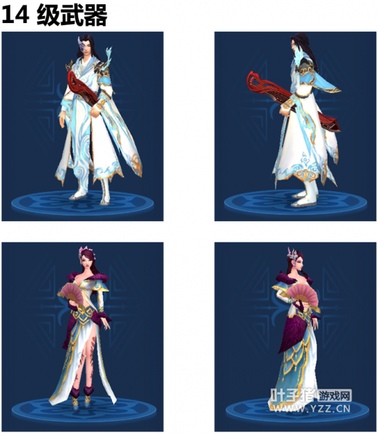 倩女魅者专享福利 武器拓本合集之琴扇