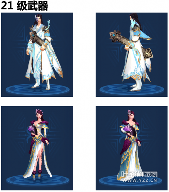 倩女魅者专享福利 武器拓本合集之琴扇