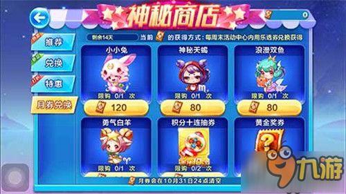 天天酷跑快速兑换小小兔的方法分享