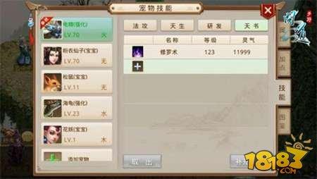 问道手游宠物技能有哪些 宠物技能使用技巧详解