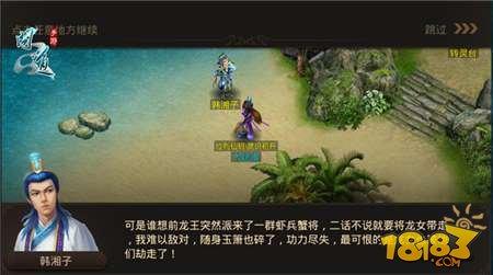 问道手游八仙梦境韩湘子怎么过 韩湘子玩法介绍
