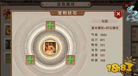 问道手游妖石价格是多少 妖石价格分析解读