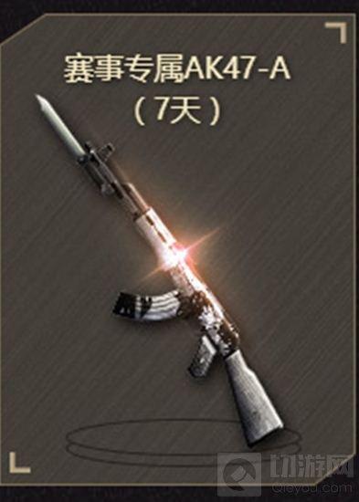 CF手游超级联赛战斗之夜哪个武器最值得上手