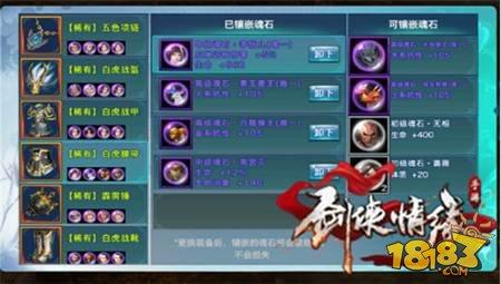 剑侠情缘手游五行系统介绍属性相克简介