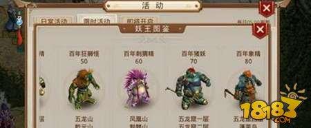 问道手游妖王如何打 妖王打怪技巧分享