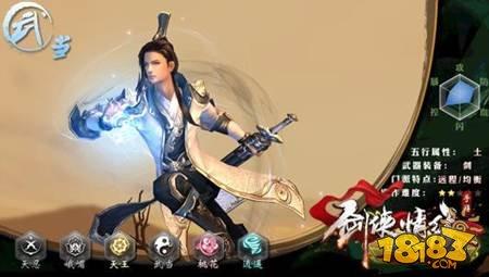 剑侠情缘手游桃花和武当哪个好门派选择推荐