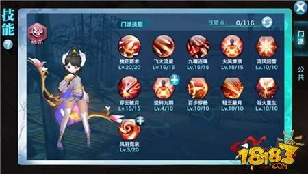 剑侠情缘手游华山论剑3V3职业搭配桃花篇