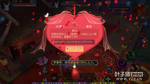 倩女抢亲攻略 别再说你抢不到情缘啦！