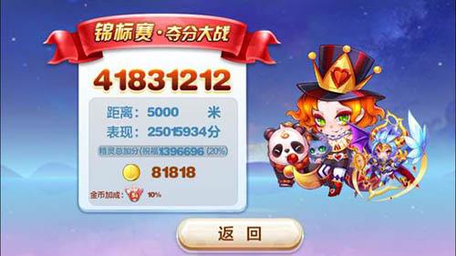 錦標(biāo)賽第二季來(lái)襲 奪分大戰(zhàn)短爆搭配推薦