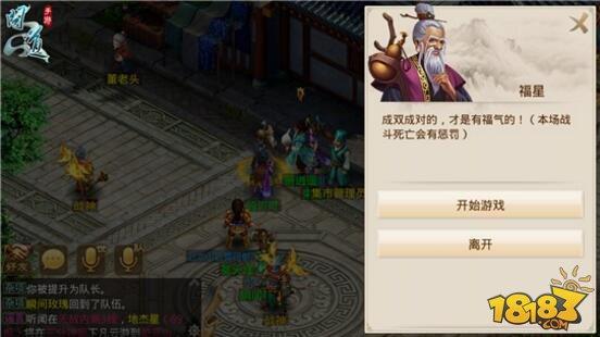 挑战天神 问道手游天神下凡攻略