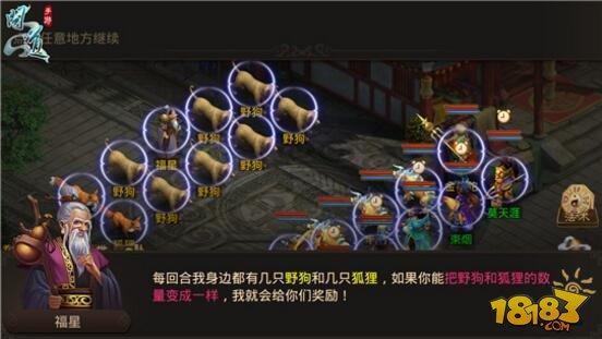 挑战天神 问道手游天神下凡攻略