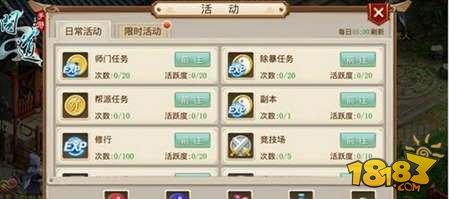 问道手游升级攻略 新区快速升级指南大全