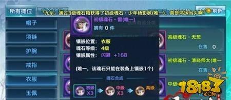 剑侠情缘手游跨服时间 白虎堂玩法攻略一览