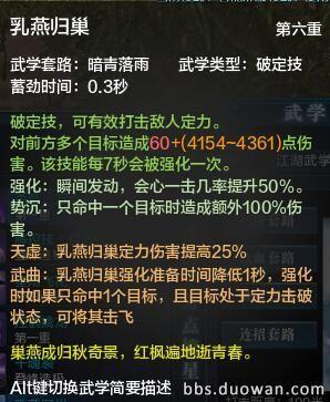 天涯明月刀玩家全面詳細(xì)剖析PVP向唐門技能及論劍運(yùn)用技巧