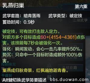 天涯明月刀玩家全面詳細(xì)剖析PVP向唐門技能及論劍運(yùn)用技巧