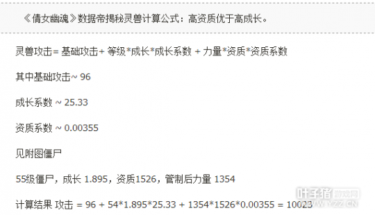 歷史難題 關(guān)于靈獸資質(zhì)和成長的實驗分享