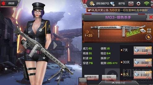 CF手游MG3翔龍和銀色殺手哪個(gè)好 最強(qiáng)機(jī)槍解析