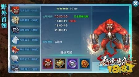 劍俠情緣手游狡詐獵人 野外首領(lǐng)搶奪指南講