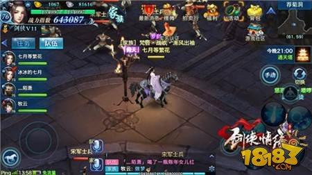 劍俠情緣手游狡詐獵人 野外首領(lǐng)搶奪指南講