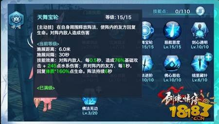 劍俠情緣手游舍生取義峨眉組隊PK技巧分享